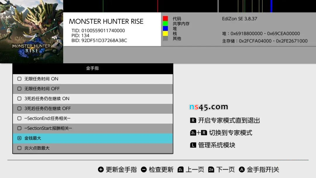 Edizon工具成功识别并列出游戏可用金手指选项的界面截图