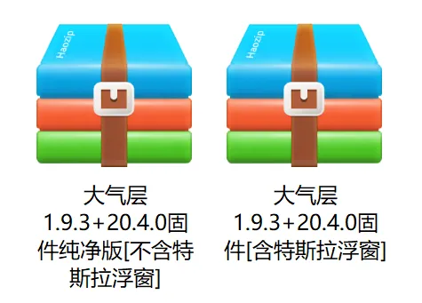 大气层整合包下载页面展示图