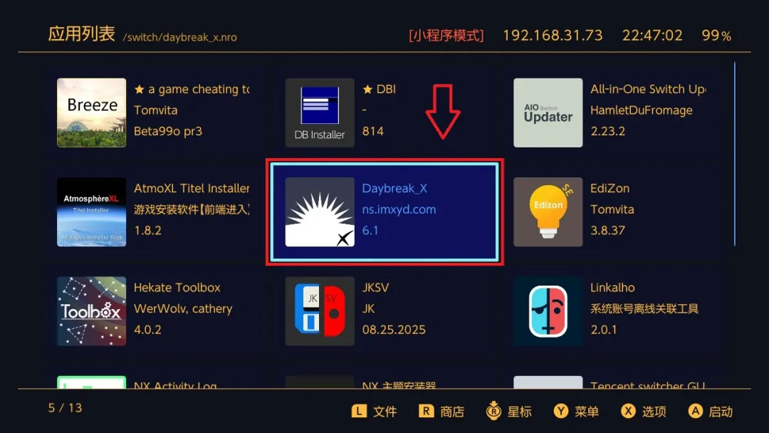 相册中Daybreak工具的入口位置图