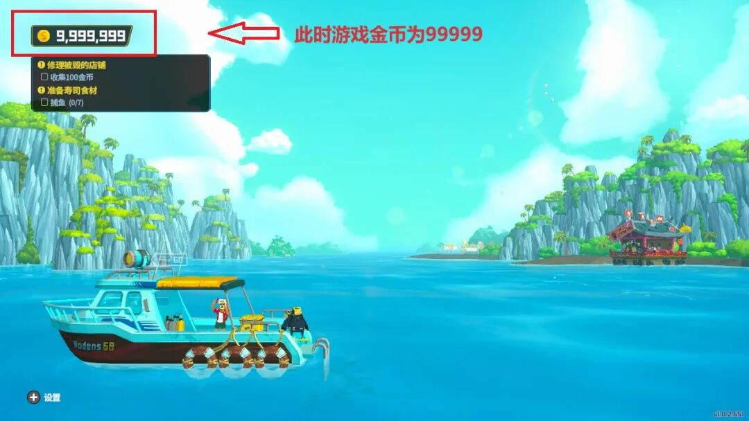 特斯拉菜单中金手指选项显示已激活的状态