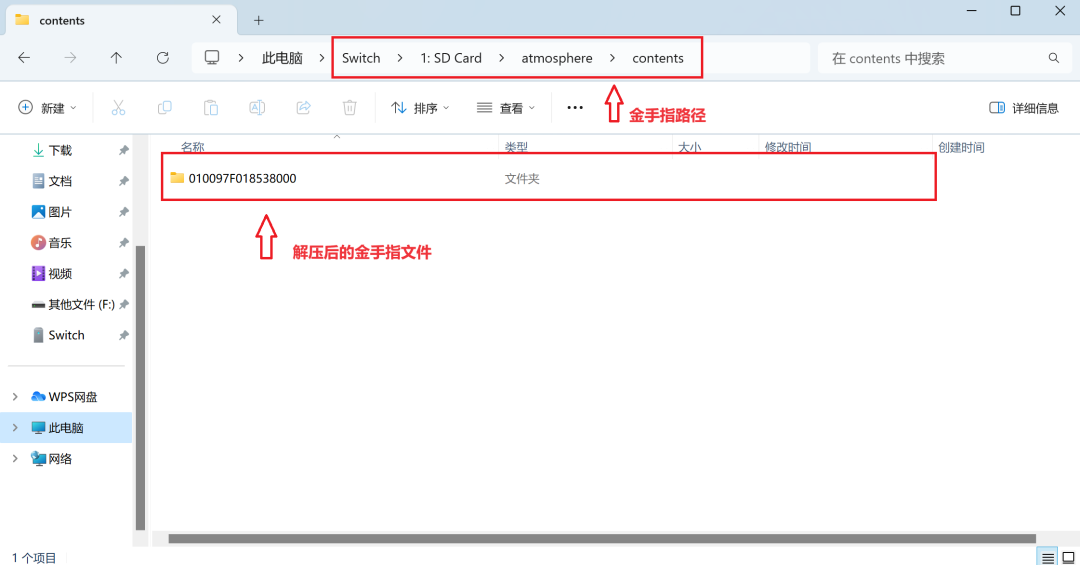 大气层系统中存放金手指文件的正确文件夹路径