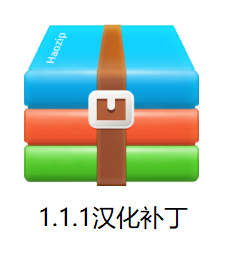 下载完成的游戏汉化补丁压缩包文件示例