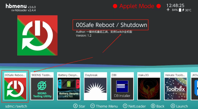 操作完成后的安全重启或关机选项界面