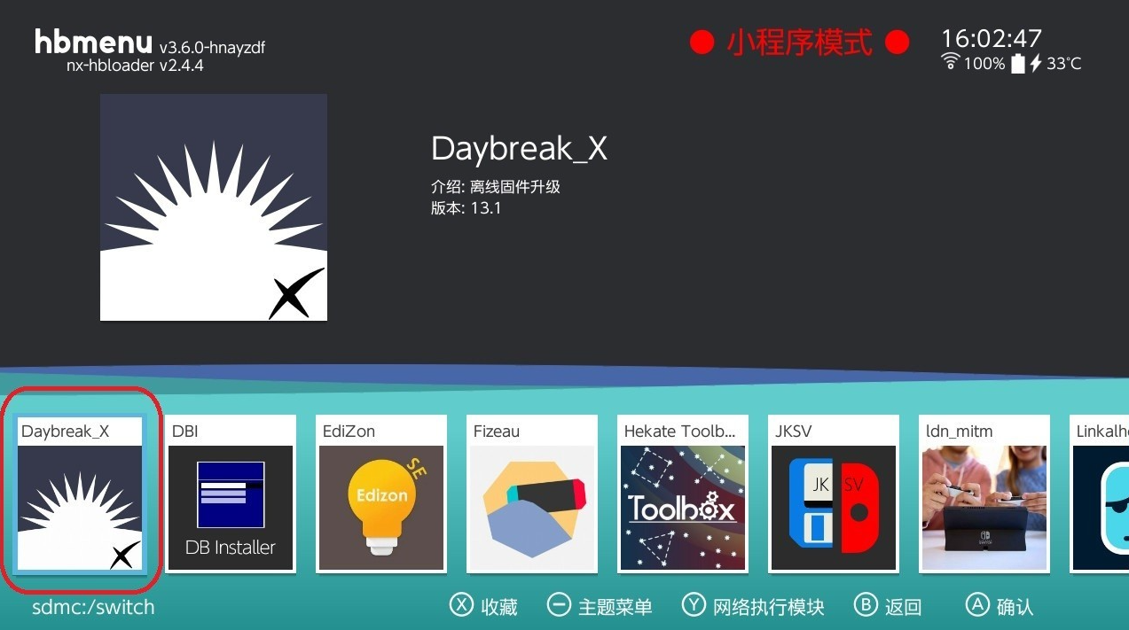 Daybreak程序界面中选择固件文件夹的屏幕画面