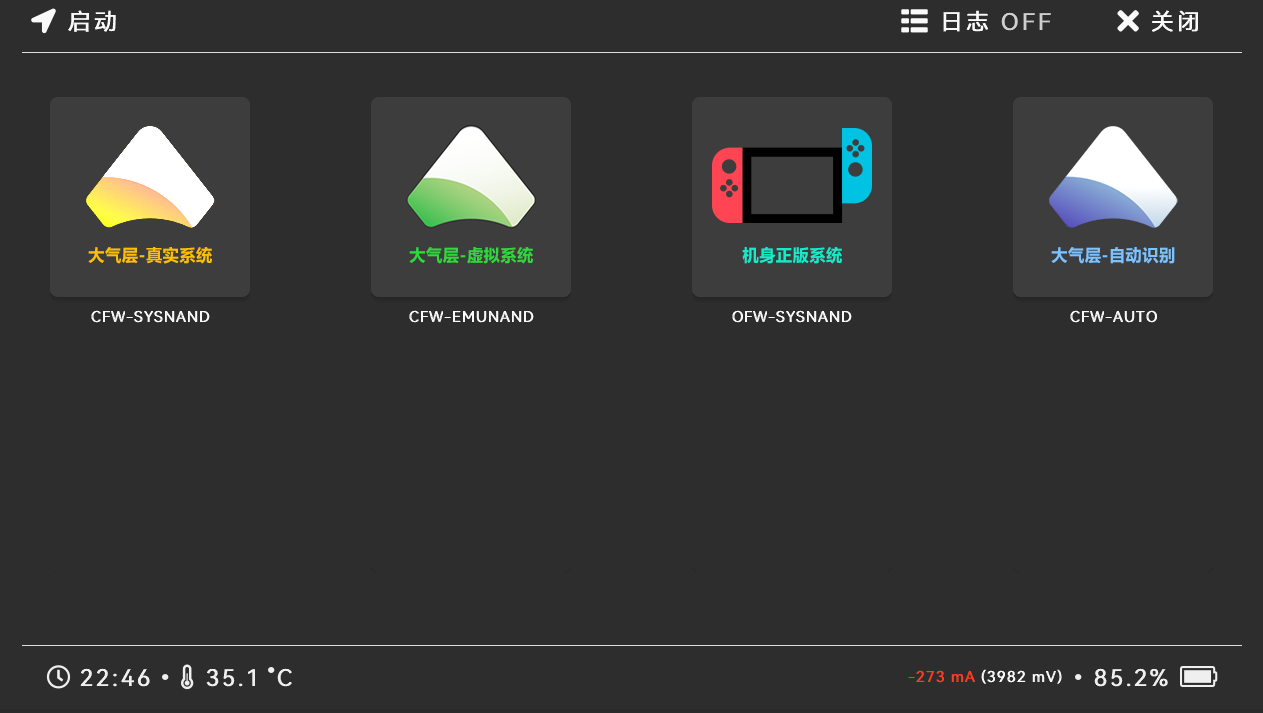 Hekate引导界面中各项功能选择的屏幕截图