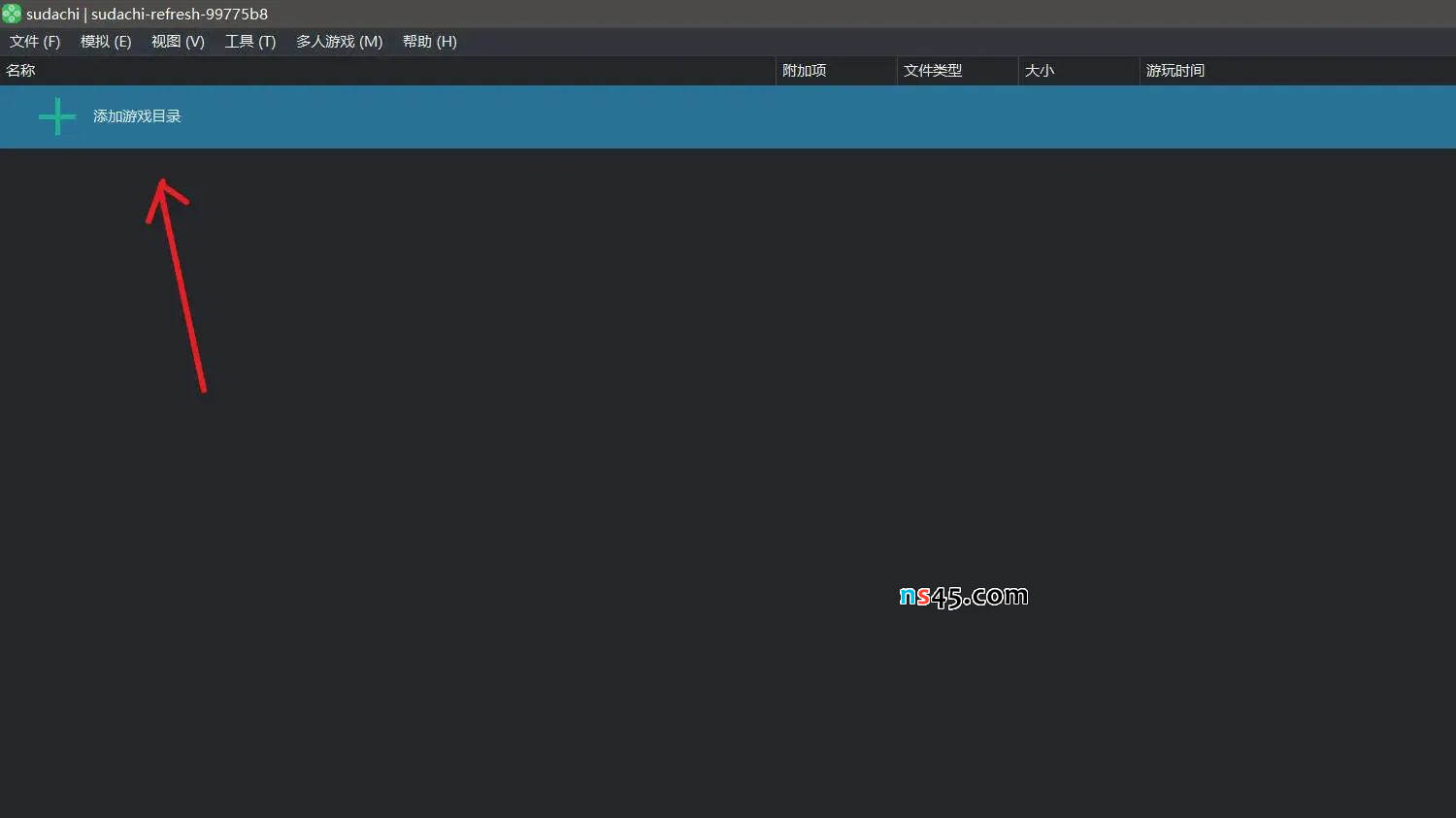 在模拟器设置中浏览选择游戏目录