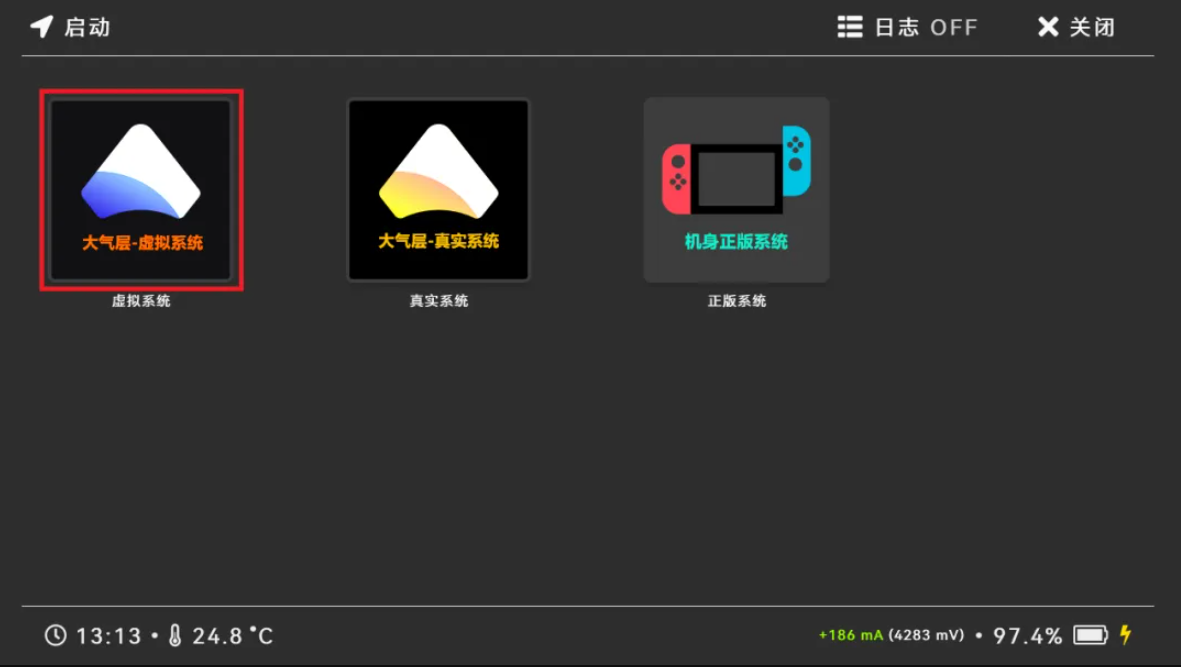 Hekate中虚拟系统启动入口选择