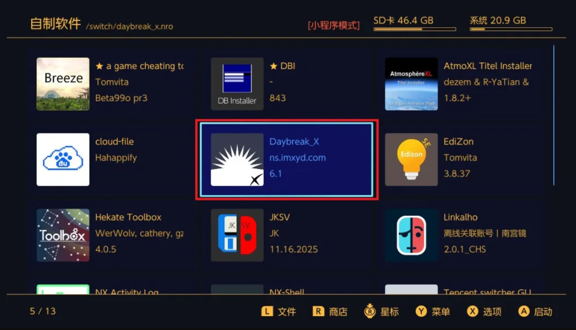 相册内Daybreak固件升级工具图标