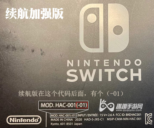 Switch增强续航版主机 包含国行与外版