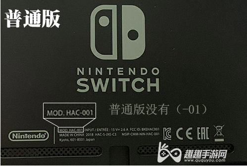 Switch漏洞修复版本主机 外观与初代相同