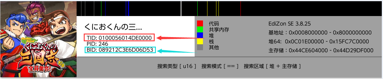 电脑上查看金手指TXT文件的属性，其名称包含一串游戏版本识别码