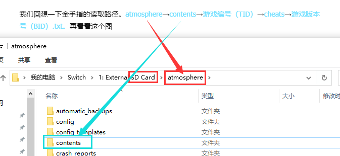 确认金手指文件的名称与游戏当前版本号BID完全一致