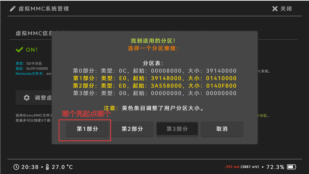 虚拟系统成功启用后显示Enabled状态