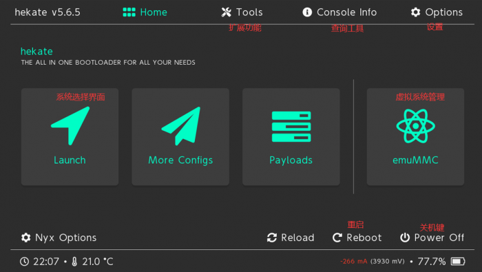 Switch大气层虚拟系统创建指南