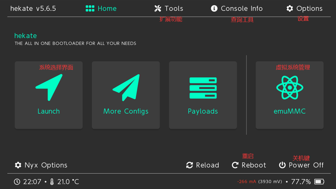 Switch开机进入Hekate引导界面的屏幕示意图
