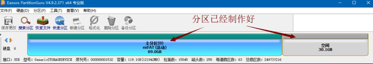 使用DiskGenius软件为SD卡创建两个分区的操作示意图