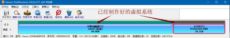 Windows磁盘管理中看到SD卡被分为两个分区