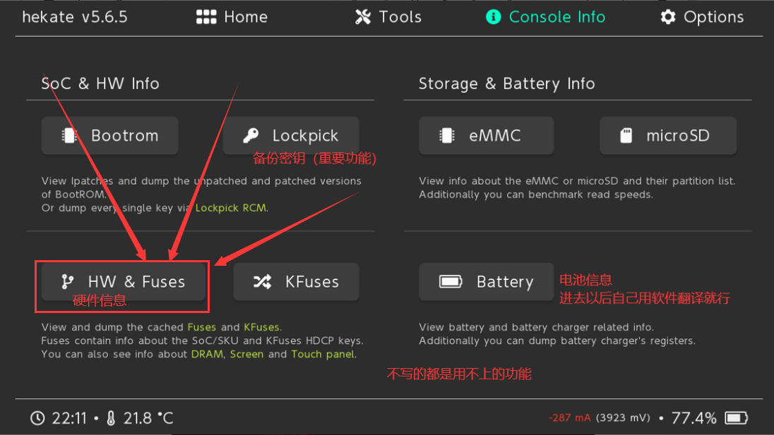Hekate界面中HW & Fuses信息页面