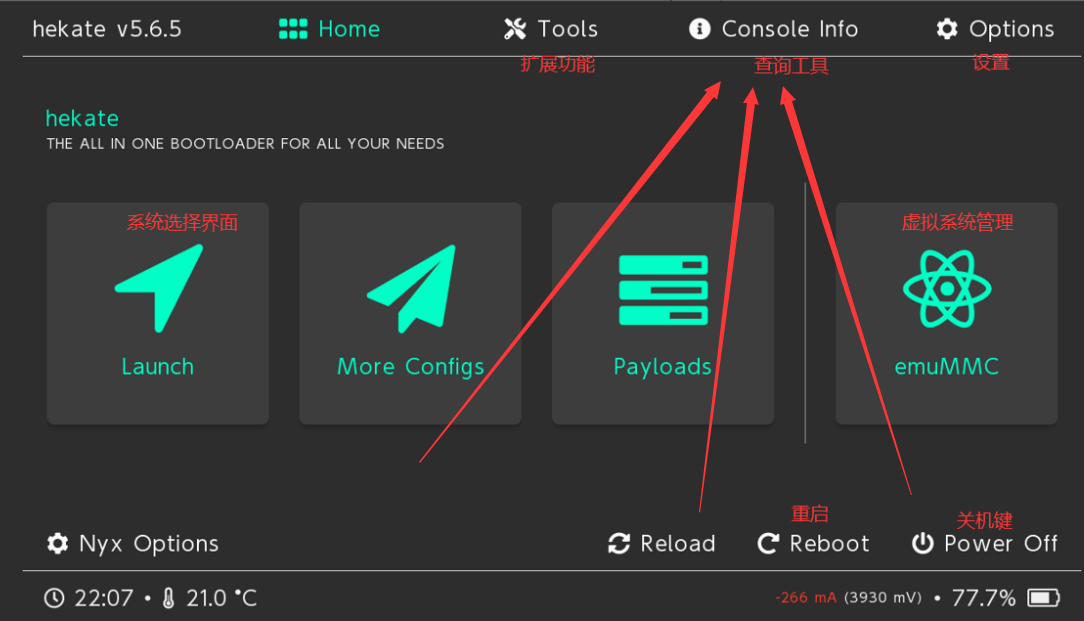 Hekate界面中选择Console Info选项