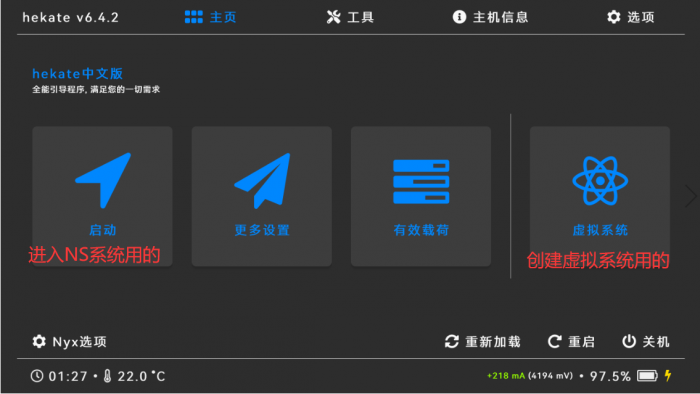 Hekate界面详细介绍