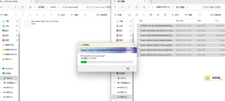 DBI工具正在安装游戏，显示进度条