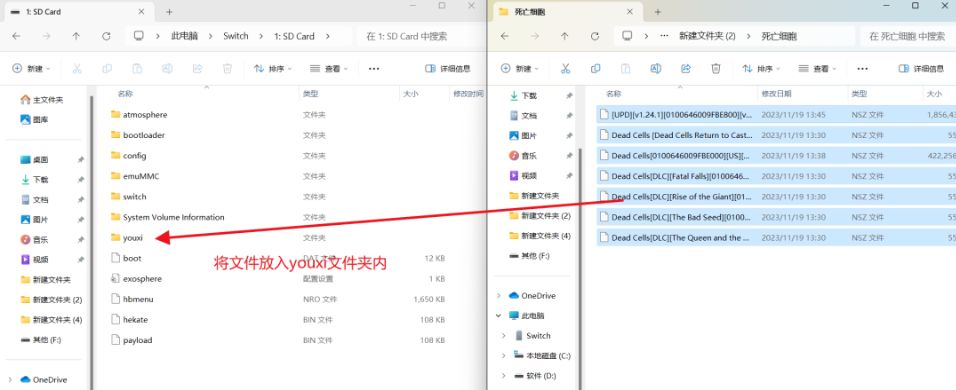 将游戏文件复制到SD卡内新建的youxi文件夹中