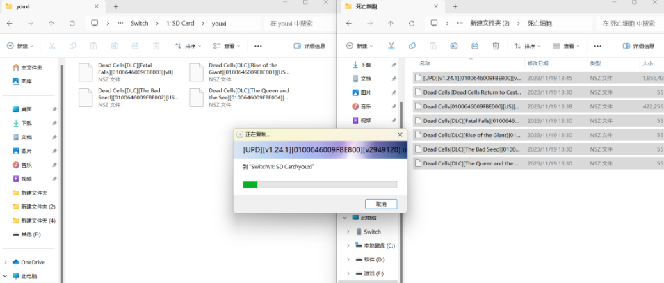电脑向SD卡传输游戏文件的进度窗口