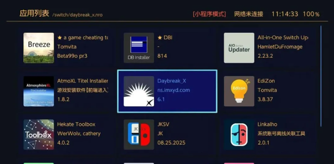 Daybreak_X工具在相册中的位置截图