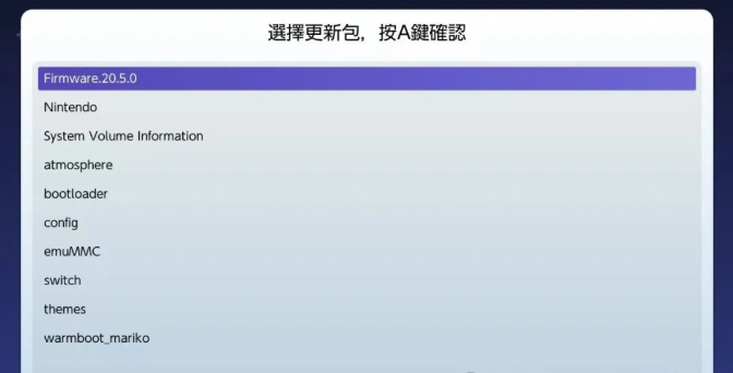 选择固件文件夹界面截图