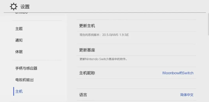 系统版本确认界面截图