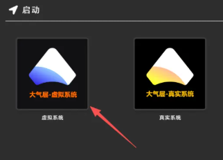 大气层系统降级步骤详解