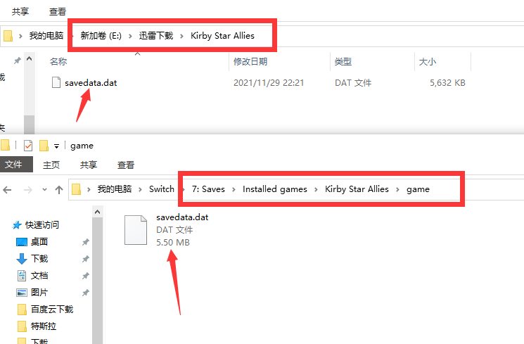 存档文件夹内最终看到的存档文件列表