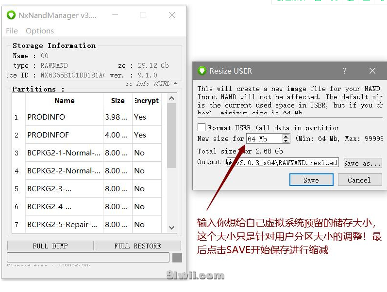 在调整NAND大小界面输入新的分区容量值