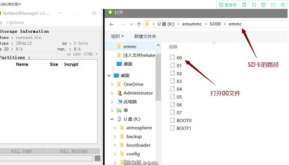 在软件中浏览并选择虚拟系统00文件
