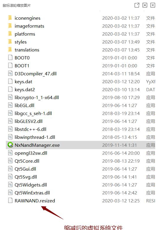 缩减完成后生成的RAWNAND.resized新文件