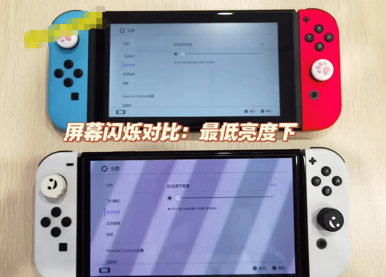 Switch各型号屏幕显示效果与尺寸对比