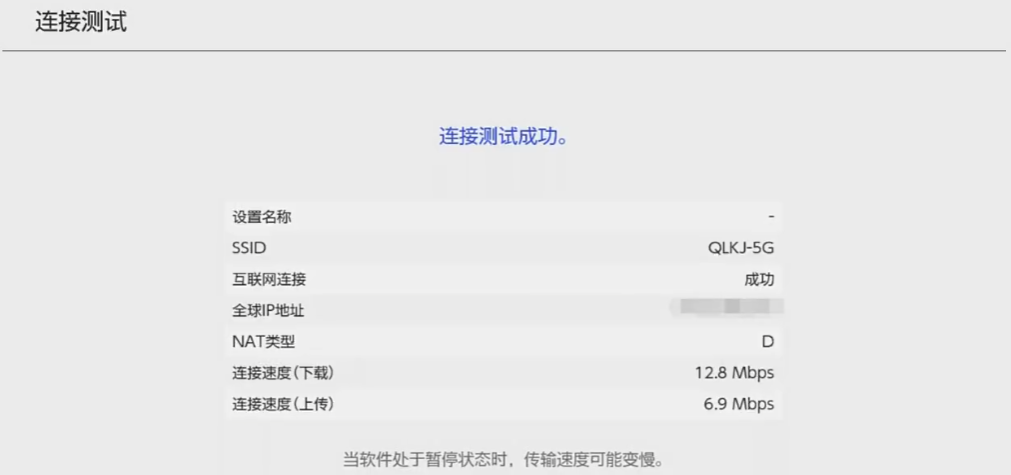 手机热点共享与加速软件配合使用的示意图