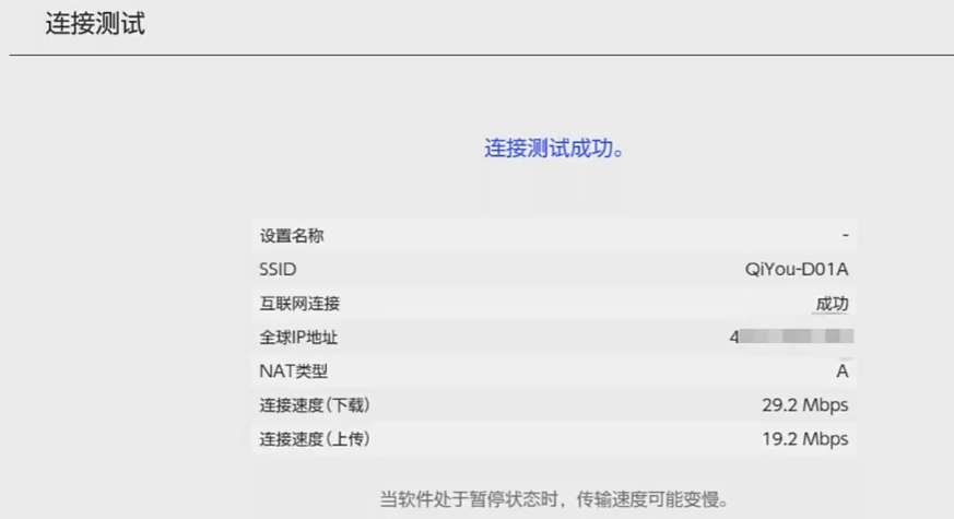 专用网络加速盒连接家庭路由器的场景图
