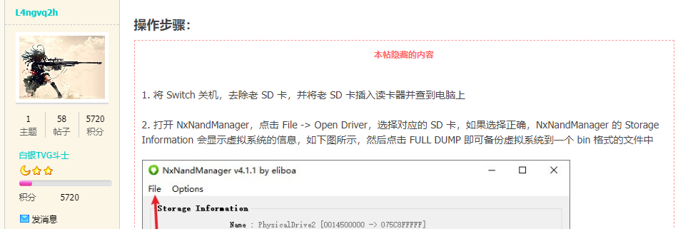 更换Switch内存卡所需工具与软件准备清单图示