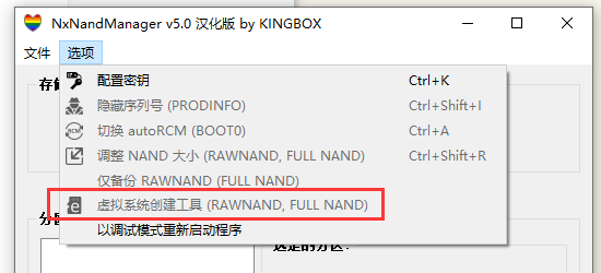 手动拷贝旧卡除emuMMC文件夹外所有文件至新卡的操作示意图