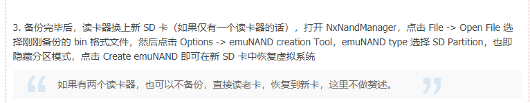 备份隐藏分区数据到镜像文件的设置界面图示
