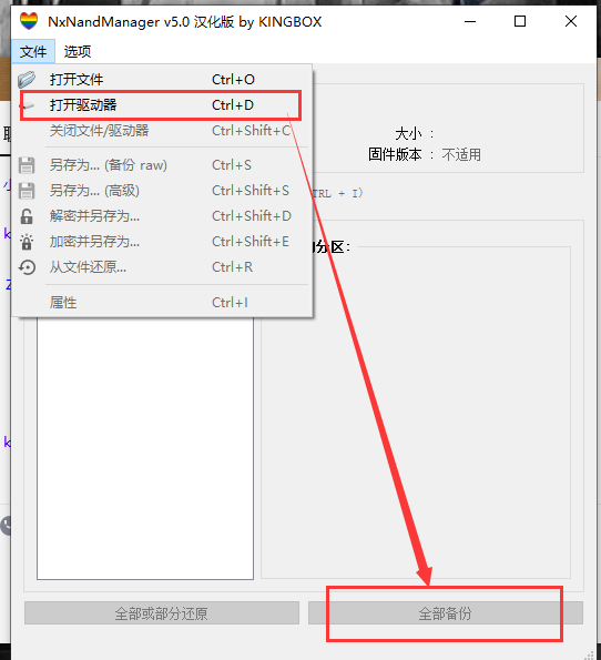 在软件中选择存储卡隐藏分区进行操作的步骤图示