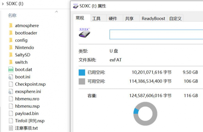 Switch内存卡文件结构全解析