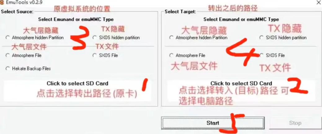 EmuTool工具操作步骤示意图