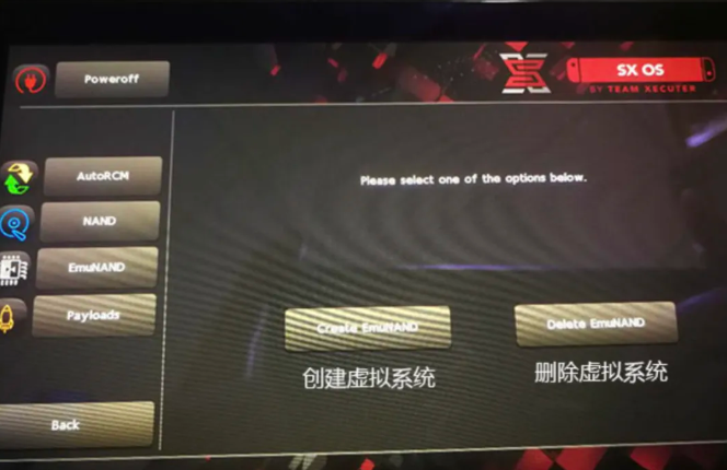 TX虚拟系统删除选项界面