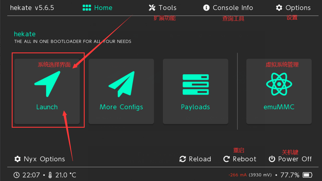 选择启动大气层虚拟系统