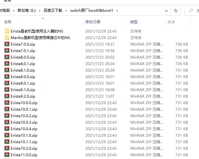 用于虚拟系统的引导文件目录
