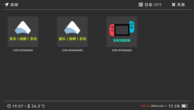 Hekate启动菜单中不同的系统启动选项