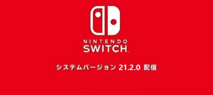 NS系统更新与大气层升级全攻略