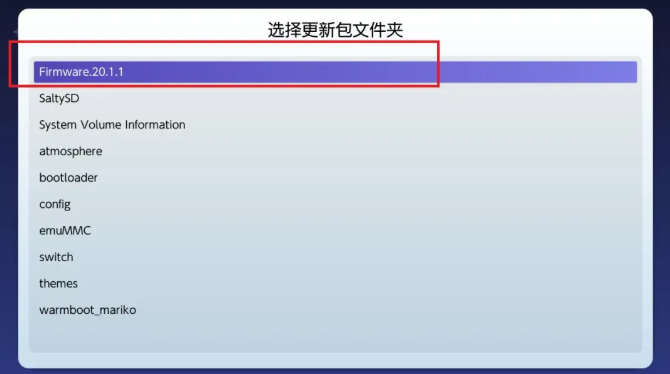 Daybreak界面显示找到的系统固件版本